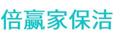 开化县保洁公司